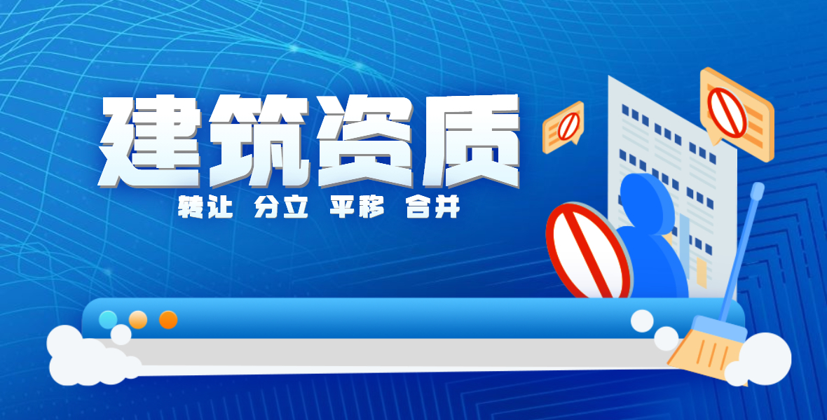 朗信財(cái)務(wù)專(zhuān)業(yè)的天津資質(zhì)代辦代理公司為廣大企業(yè)提供資質(zhì)代辦,資質(zhì)辦理，安全生產(chǎn)許可證辦理服務(wù)，想了解天津許可證辦理流程及費(fèi)用就找朗信財(cái)務(wù)